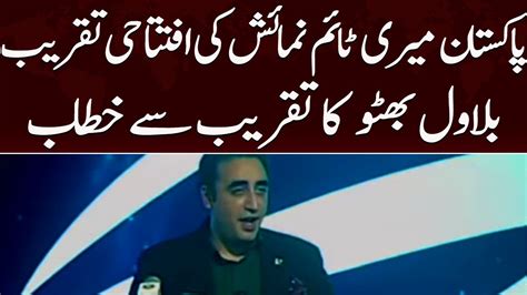 Fm Bilawal Bhutto Zardari Addresses Ceremony International Maritime