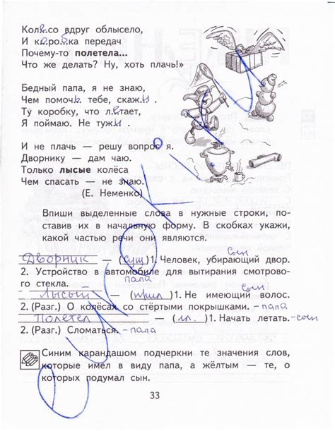 Гдз по русскому богданова 5: ГДЗ по русскому языку 5 класс рабочая ...