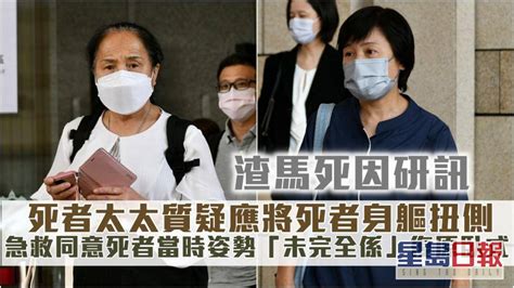 渣馬死因研訊｜急救員稱輕拍死者有反應曾發出聲音 遺孀質疑死者發出瀕死喘息 星島日報 Line Today