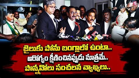 Ponnavolu Sudhakar Reddy Press Meet On Chandrababu House Arrest