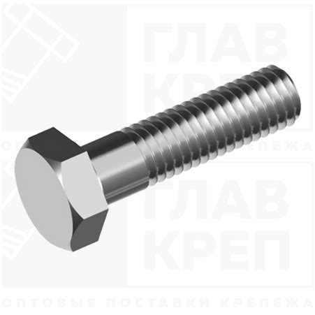 Стандарт DIN 931 Болт высокопрочный с шестигранной головкой, неполная ...
