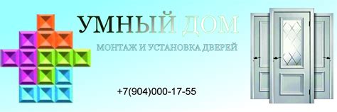 Центр Монтажа Умный Дом | Установка дверей. 2025 | ВКонтакте
