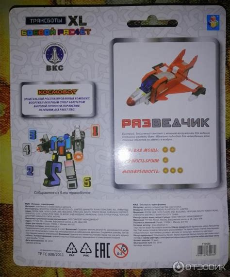 Отзыв о Игрушка 1Toy Трансботы боевой расчет | Циферки трансформируются ...