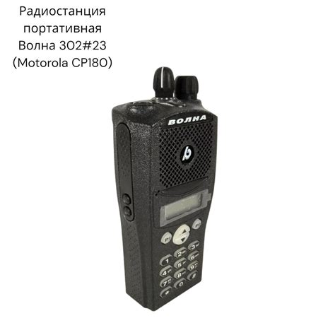 Радиостанция ВОЛНА Портативная аналоговая 302.23 146-174 МГц рация 5Вт ...
