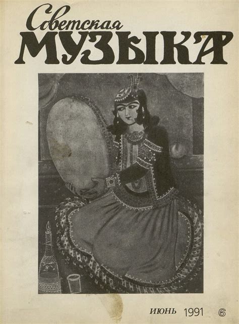 Выпуск № 6 (631) | 1991