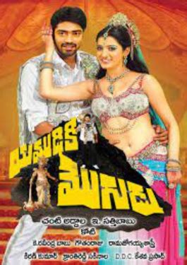 Yamudiki Mogudu: Cast, Crew, Movie Review, Release Date, Teaser, Trailer - Filmy Focus