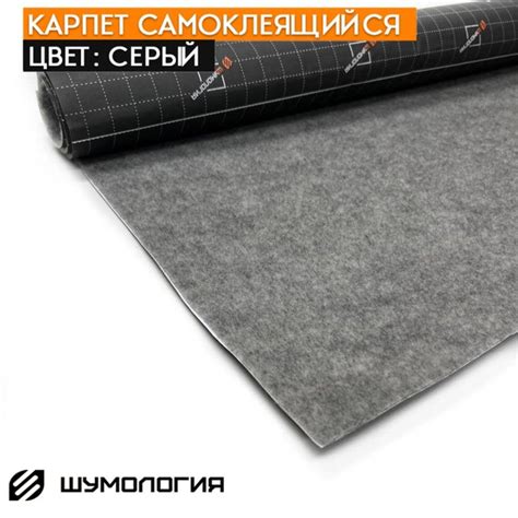 Характеристики Шумология Carpo - самоклеящийся карпет 5 метров ширина ...