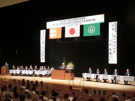 長野県公民館運営協議会 令和2年開設の新しい長野県公民館運営協議会のホームぺージです。長野県の公民館の連携を図る団体です。