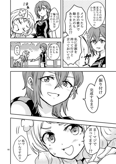 うにゃ 僕ラブ36【結女35】 On Twitter