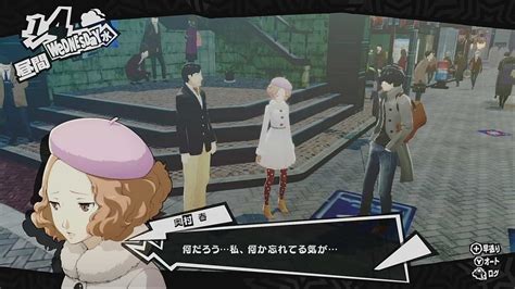 【p5r】アラフォーおじさんのp5r攻略15 ゲーム内1月9日は超重要な1日！ある意味では幸せな結末が待っているぞ（ネタバレあり）【ペルソナ