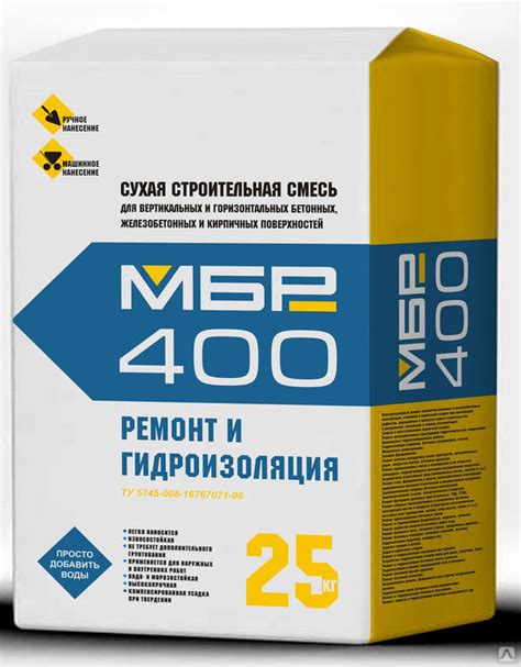 Ремонтная смесь МБР 400 купить в Комплексные Поставки