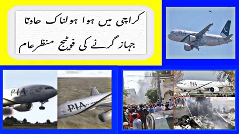 PIA Airplane Crash Near Karachi Airport Exclusive Footage 2020 YouTube