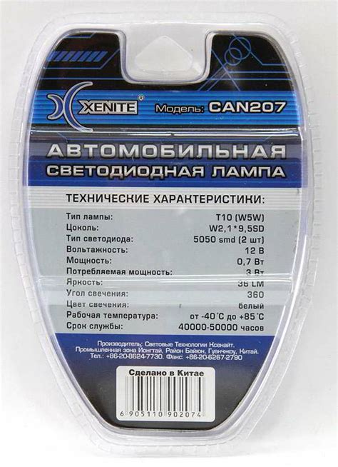 Лампа автомобильная LED Xenite W5W 12v 0, 5w; 2smd(5050) + обманка ...