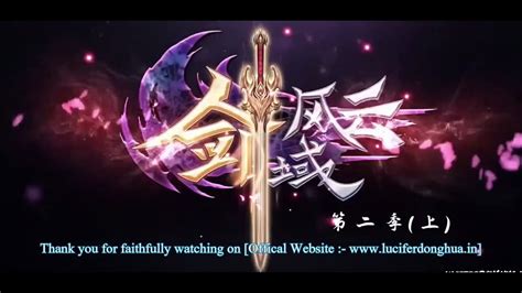 LEGEND OF SWORD DOMAIN S2 EP 1 2 ENGLISH SUBBED 動画 Dailymotion