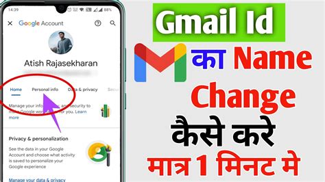 How To Change Gmail Id Name Gmail Id Ka Name Kaise Change Kare Email