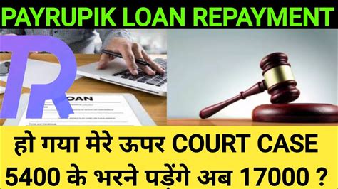 Payrupik Loan App Repayment Nahi Kiya To Kya Hoga Payrupik Loan App