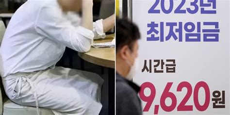 “내년 ‘최저임금 1만2000원으로 인상하면 자영업자 19만명 알바생 포기한다” 인사이트