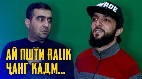 Navik Mc Ralik Mirzoshow Youtube