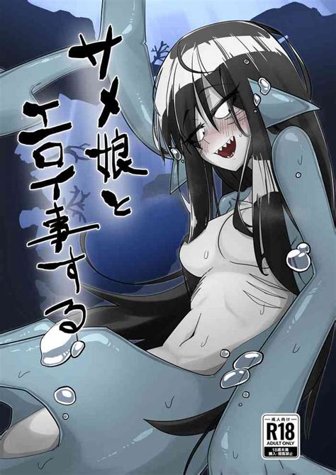 Same Musume To Eroi Koto Suru Nhentai Hentai Doujinshi And Manga