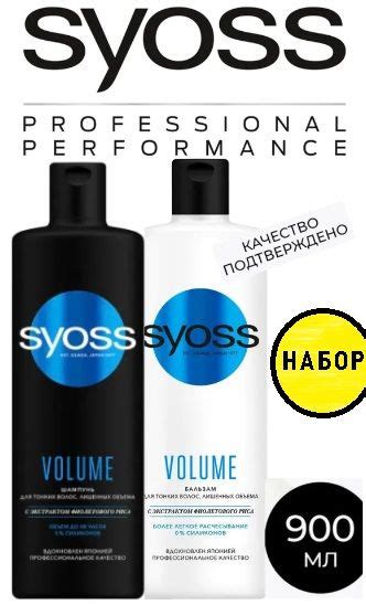 Syoss Шампунь для волос, 900 мл - купить с доставкой по выгодным ценам ...