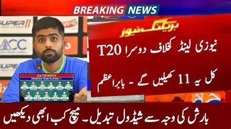 Pakistan Versus New Zealand 2nd T20 Playing 11 Pak Vs Nz 2nd T20