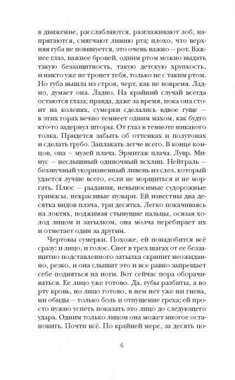 Кто не спрятался – Sefer Israel - книги на русском языке из Израиля