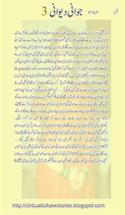 Sexy Novel Urdu Pdf Pnaclass