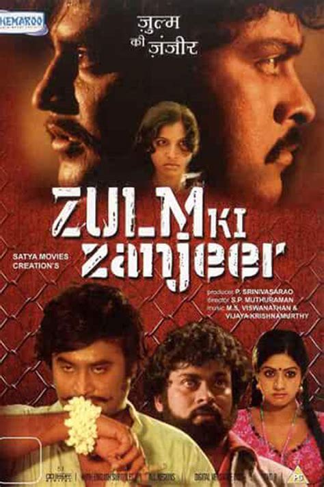 Zulm Ki Zanjeer Movie: Review | Release Date | Songs | Music | Images ...