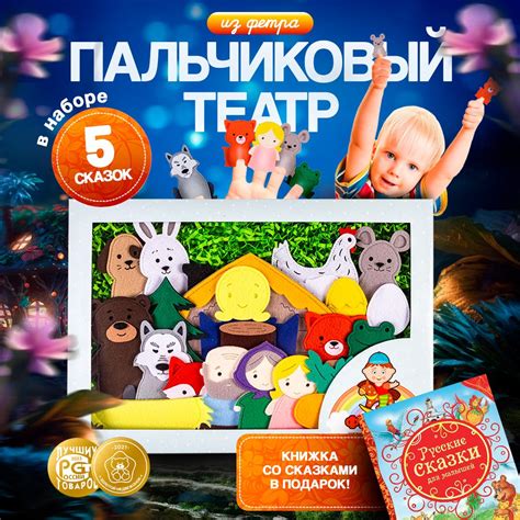 Кукольные театры – купить домашний кукольный театр на OZON по низкой цене