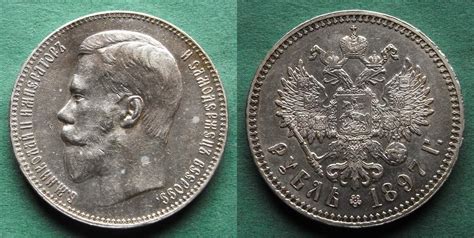 Russland Rubel 1897 Nikolaus II 1894 1917 Brüssel 2 stars on rim