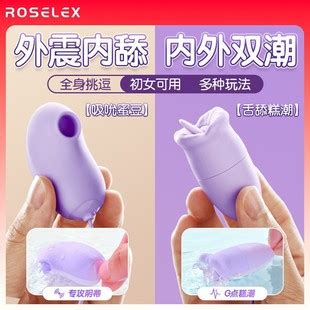 ROSELEX劳乐斯吻喜舔吸跳蛋USB直插多频自慰器男女成人性用品批发 阿里巴巴