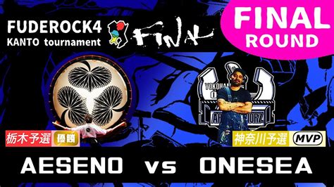 FUDEROCK筆ロック4関東大会FINAL 決勝戦 AESENO vs ONESEA YouTube