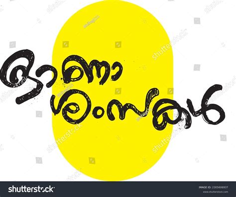 Malayalam Calligraphy letter for Ashamsakal, - Royalty Free Stock ...