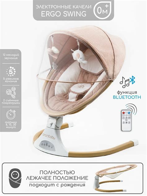 Электронные качели детские AMAROBABY ERGO SWING, бежевый. Официальный ...