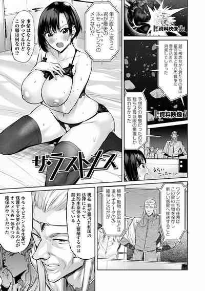 Ike Bitch Seito Kai Nhentai Hentai Doujinshi And Manga