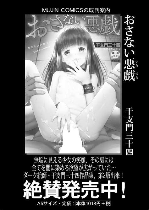 COMIC Mugen Tensei 2024 12 Page 176 Nhentai Hentai Doujinshi And Manga