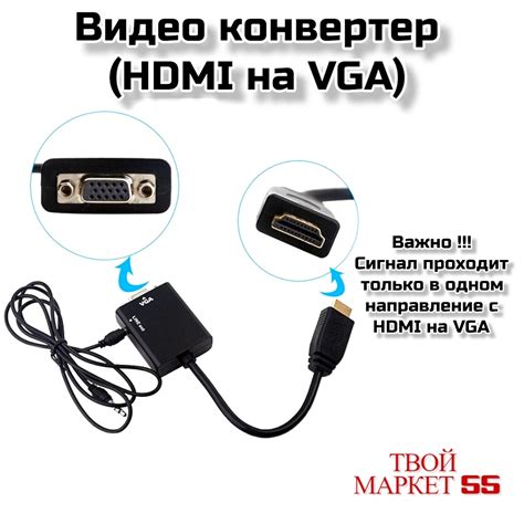 Видео конвертер (HDMI на VGA) (006284). — ТВОЙ МАРКЕТ 55