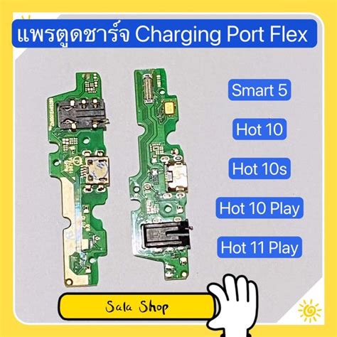 แพรตดชารจ Charging Board Flex Infinix Hot 10 Hot 10s Hot 10 Play Hot 11 Play