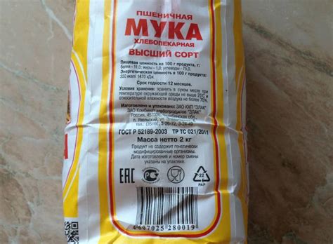 Чем отличается мука высшего сорта от первого: есть ли разница, сравнение
