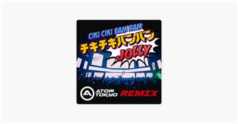 ‎チキチキバンバン Atom Tokyo Vip Mix Jollyの曲 Apple Music