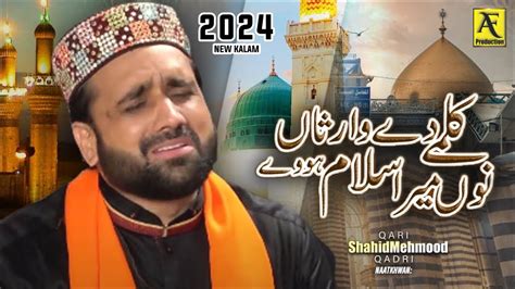 Muharram Kalam 2024 Kalmay De Waarsaan Nu Mera Salam Howay Qari