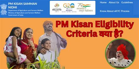 Pm Kisan Eligibility Criteria