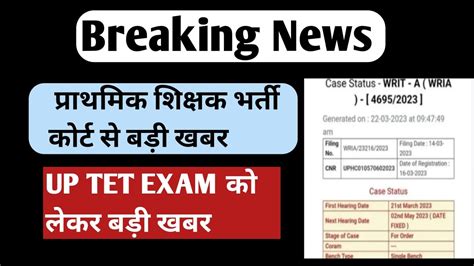 Bed Bstc Vivad Latest News New Shikshak Bharti Latest News Uptet