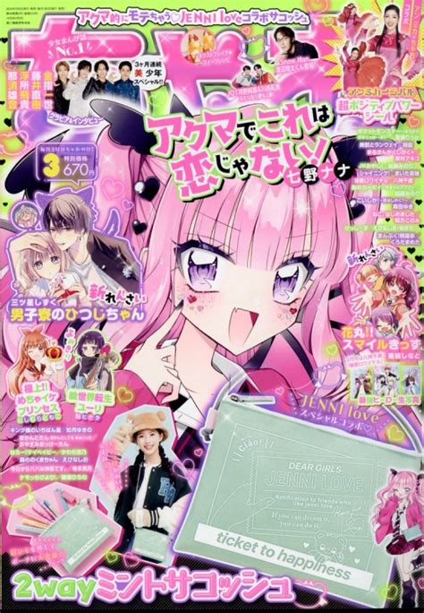 ちゃお 2024年 3月号 ちゃお編集部 Hmvandbooks Online 061390324