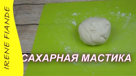 Цветочная мастика своими руками. Как сделать мастику - YouTube