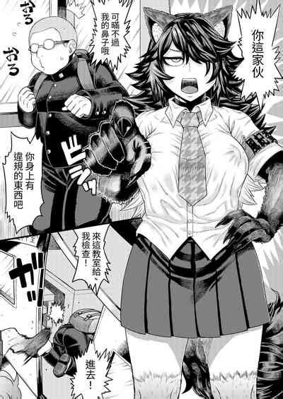 Hatsujouki De IQ3 No Juujin Ni Osoware Ecchi Nhentai Hentai Doujinshi And Manga