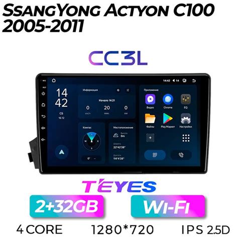 Штатная автомагнитола Teyes CC3L/ 2+32GB/ SsangYong Actyon C100 ...