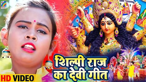 Bhojpuri Devi Geet: Latest Bhojpuri Video Song Bhakti Geet ‘Uthi Maiya ...