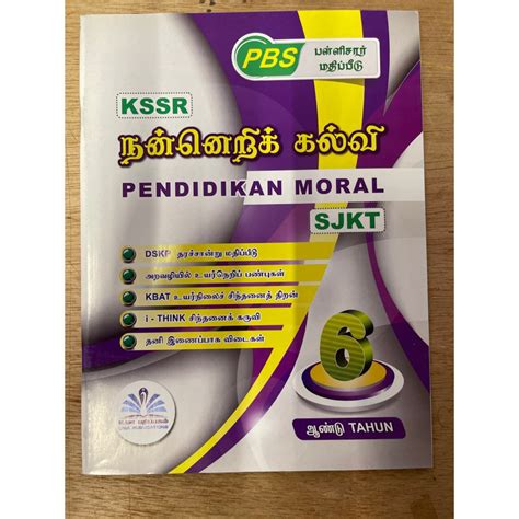 Pendidikan Moral Tahun 6 SJKT Amarbooks Shopee Malaysia