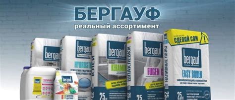 Как войти в личный кабинет Bergauf
